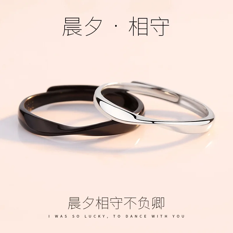 Mobius Coupled Rings Twisted Open Minimalist Promised Rings