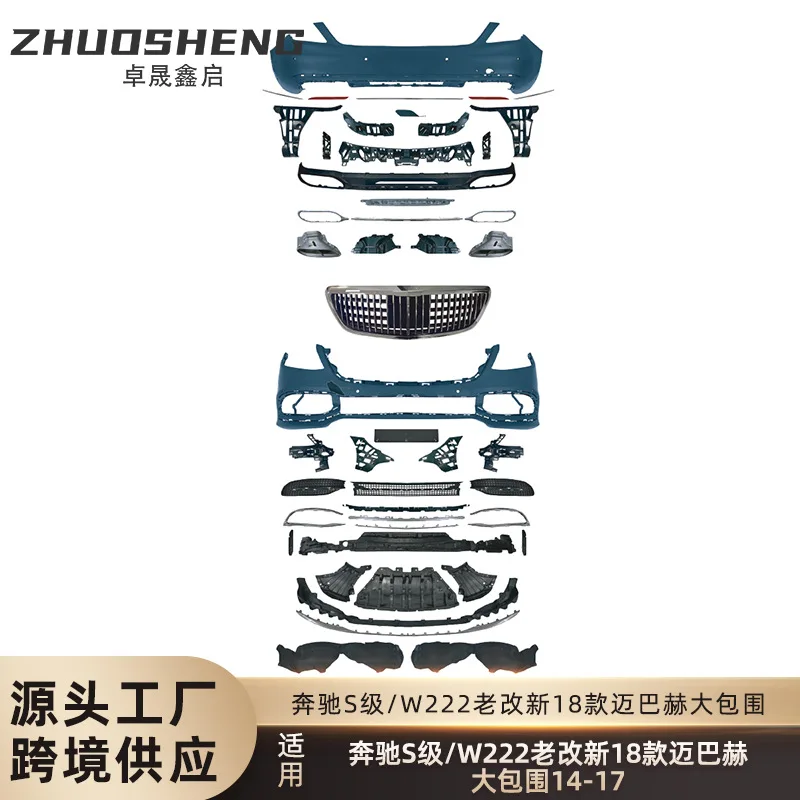 

Подходит для 14-17 Mercedes-Benz S-Class W222, старые и новые 18 передних и задних фар Maybach, большой комплект объемного звучания.