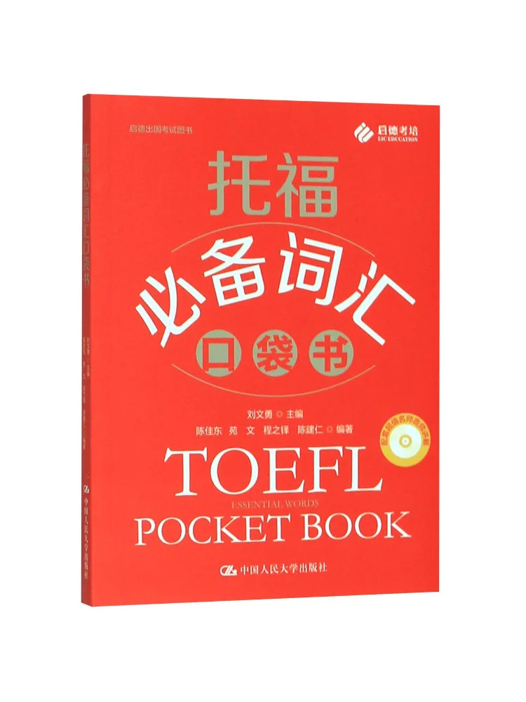 

Книга-справочник Winshare Qide Education Toefl: Карманный справочник по основной лексике