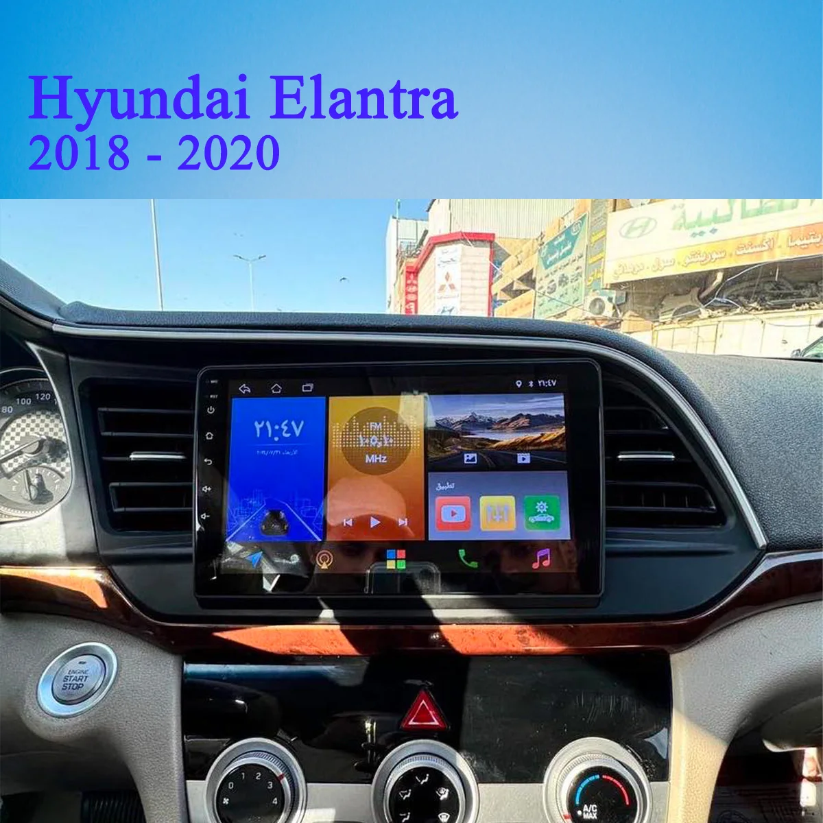 8Core أندرويد 14.0 راديو السيارة فيديو الموسيقى A/V مشغل رئيس وحدة لشركة هيونداي إلنترا 2018 - 2020 مع 4G Lte WiFi SWC DAB + DSP