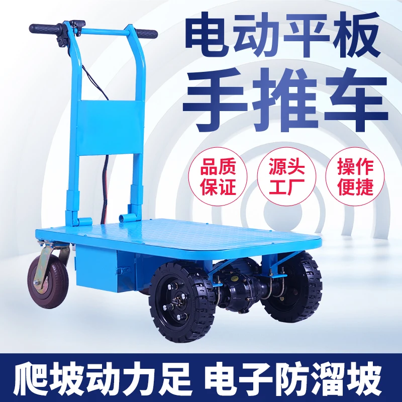

Electric flatbed truck truck construction site pulling tiles cement warehouse factory pulling truck trolley