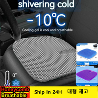 Honeycomb 3D Car Seat Cushion Breathable Shivering Cool Gel Cooling Pad Universal Auto Butt Relif Mat Chair Ventilation Sheet