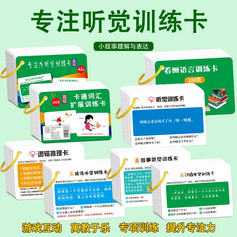 Auditory Training Card, Visual Focus, Auditory Motor Coordination Card, Listening To Instructions and Following Actions