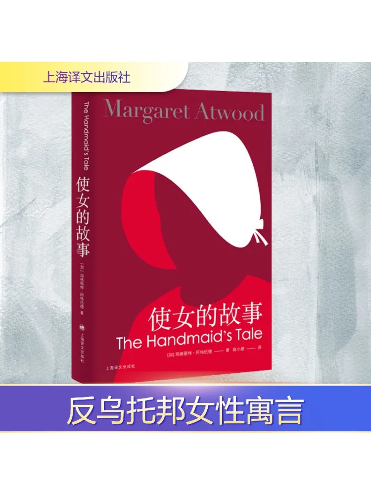 

Книга-Winshare The Handmaid's Tale