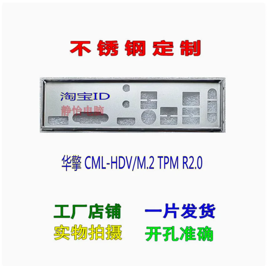 Backplates Stainles…