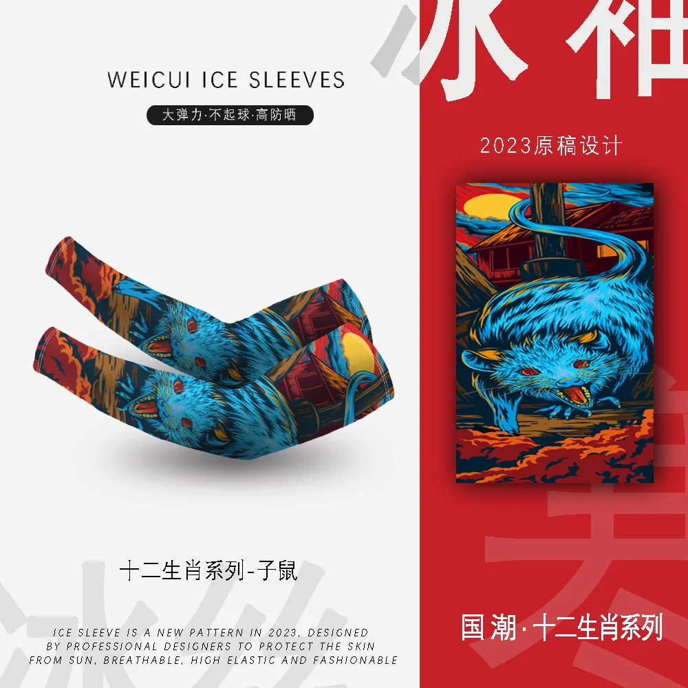 The Twelve Chinese Zodiac Signs Design Outdoor Motorcycle Riding Sun Protection Ice Silk Arm Sleeves Cycling Running Fishing