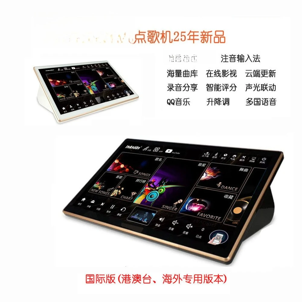 Family KTV jukebox all-in-one machine Hong Kong, Macao and Taiwan international version karaoke jukebox