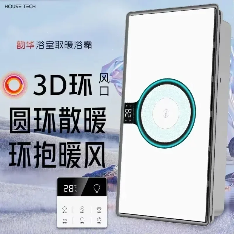 Bathroom Heater High-power Intelligent Wind Heating Bath Heater Light Heating Integrated Ceiling Exhaust Fan Lighting New