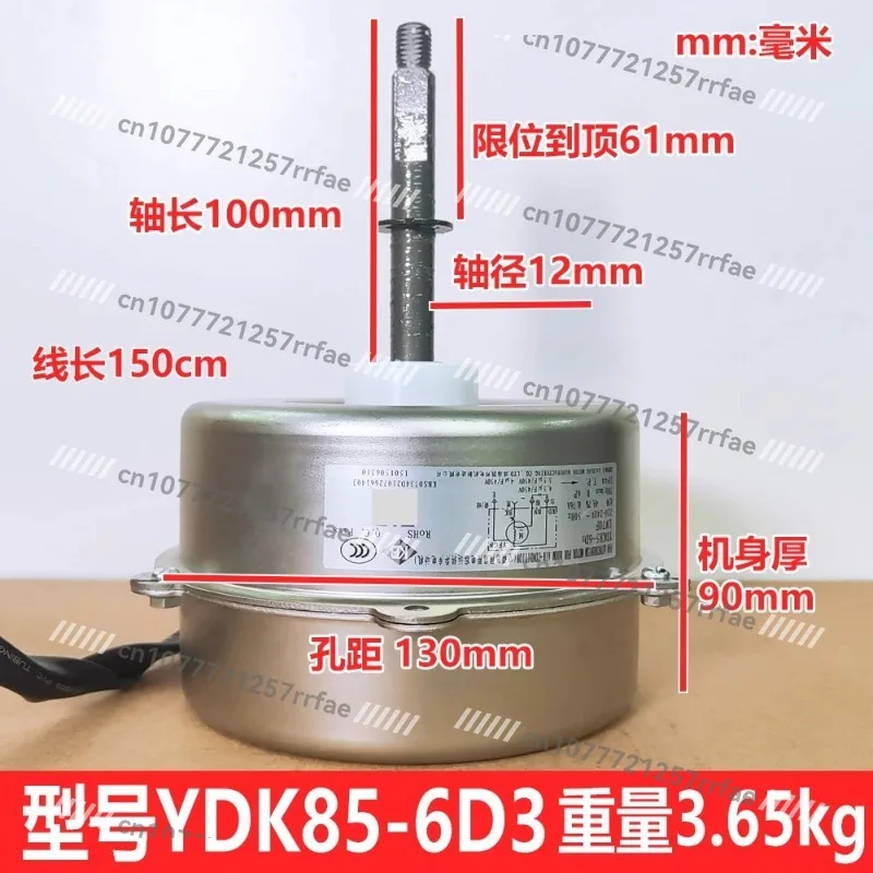 External motor YDK85-6D3 DC brushless fan LW70F new copper wire 85W
