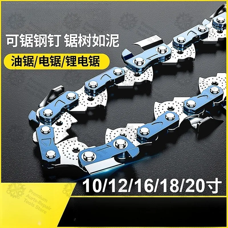Premium Chainsaw Chain, Gas Logging Saw Chain, 16/18/20 Inch, 325 Pitch 8 Drive Links, Electric Chainsaw Replacement Saw Chain