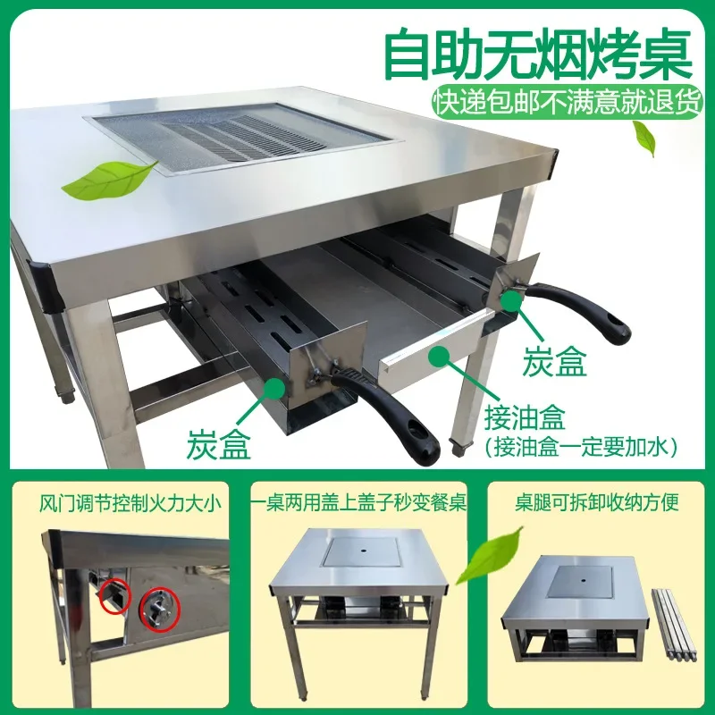 Smokeless BBQ table Stainless steel outdoor charcoal fire BBQ table Self-service courtyard grilled small tofu charcoal household