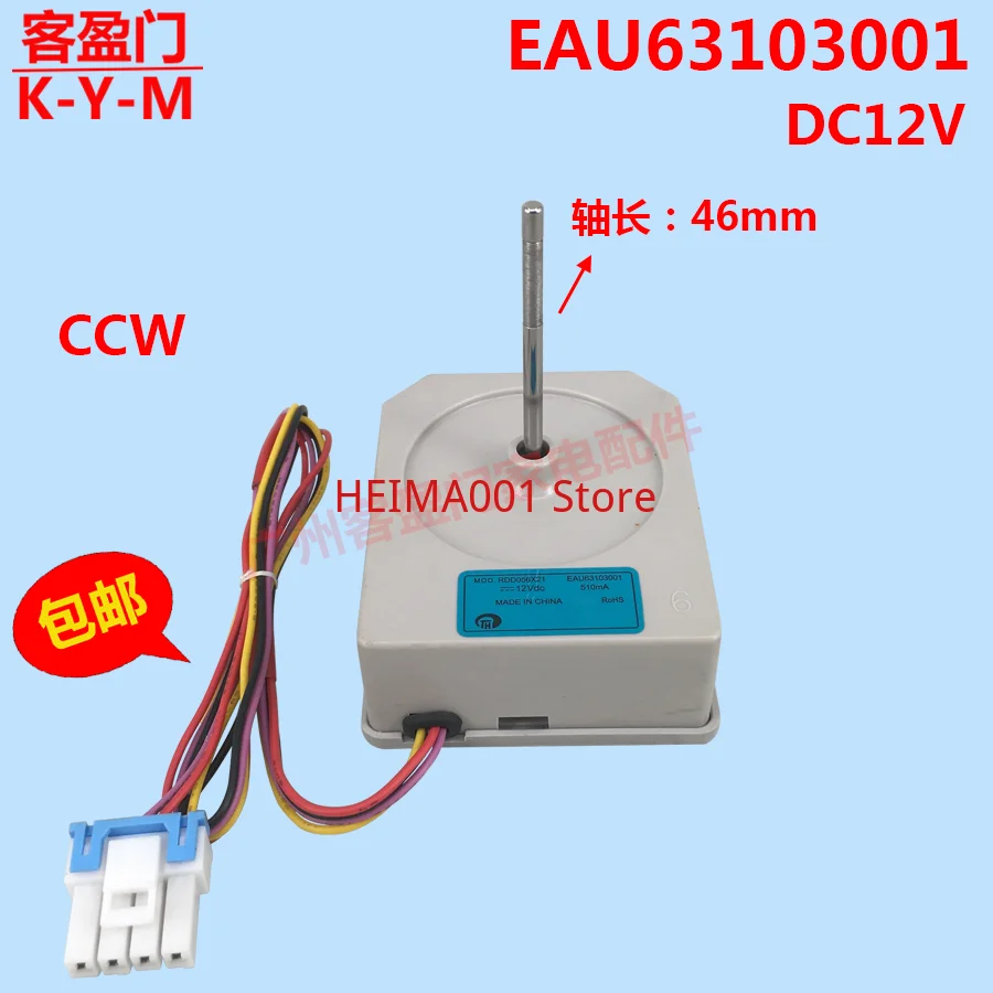 

Подходит для холодильника с открытой дверью, охлаждающий вентилятор двигателя постоянного тока, аксессуары для вентилятора EAU63103001, 12 В постоянного тока