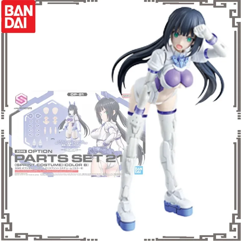 

Bandai Genuine 30MS Action Anime Figure PARTS SENP1 SPRINT COSTUME COLOR B Assemble Toy for Boys Girls Kids Gift Model
