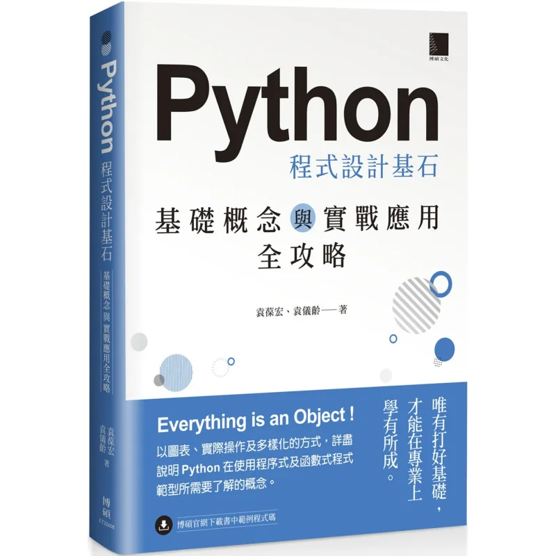 Python Programming Foundation A Comprehensive Guide To Basic Concepts And Practical Applications 9786264140706