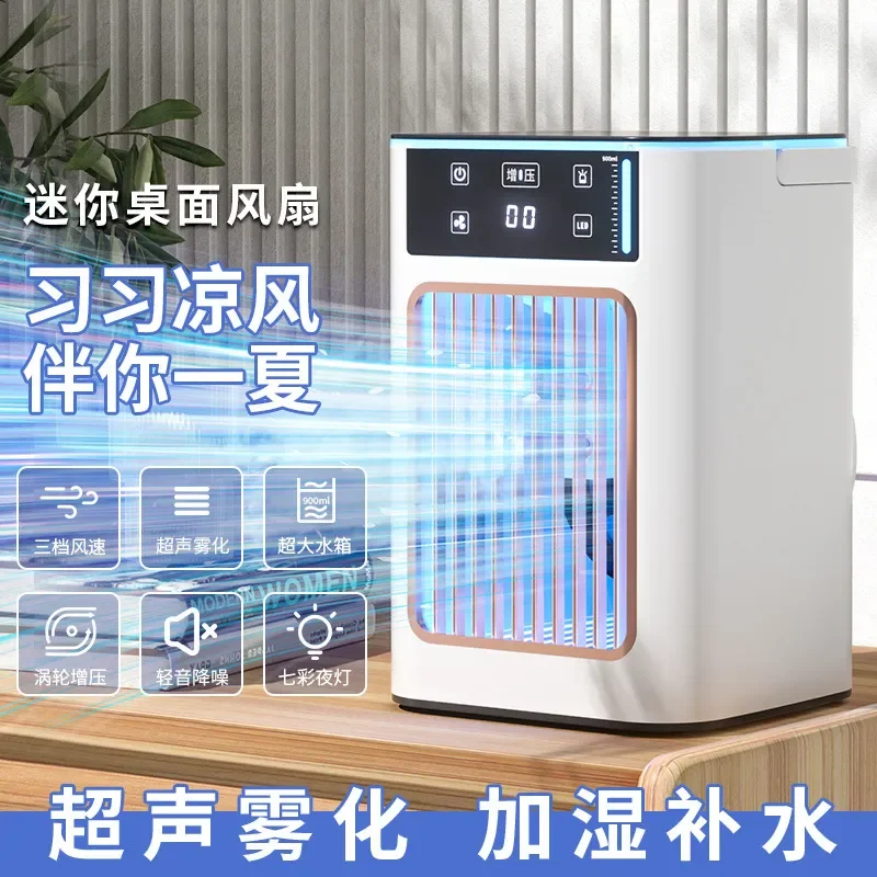 Small ice cube air conditioner fan mini air conditioner mobile air conditioner cold spray fan