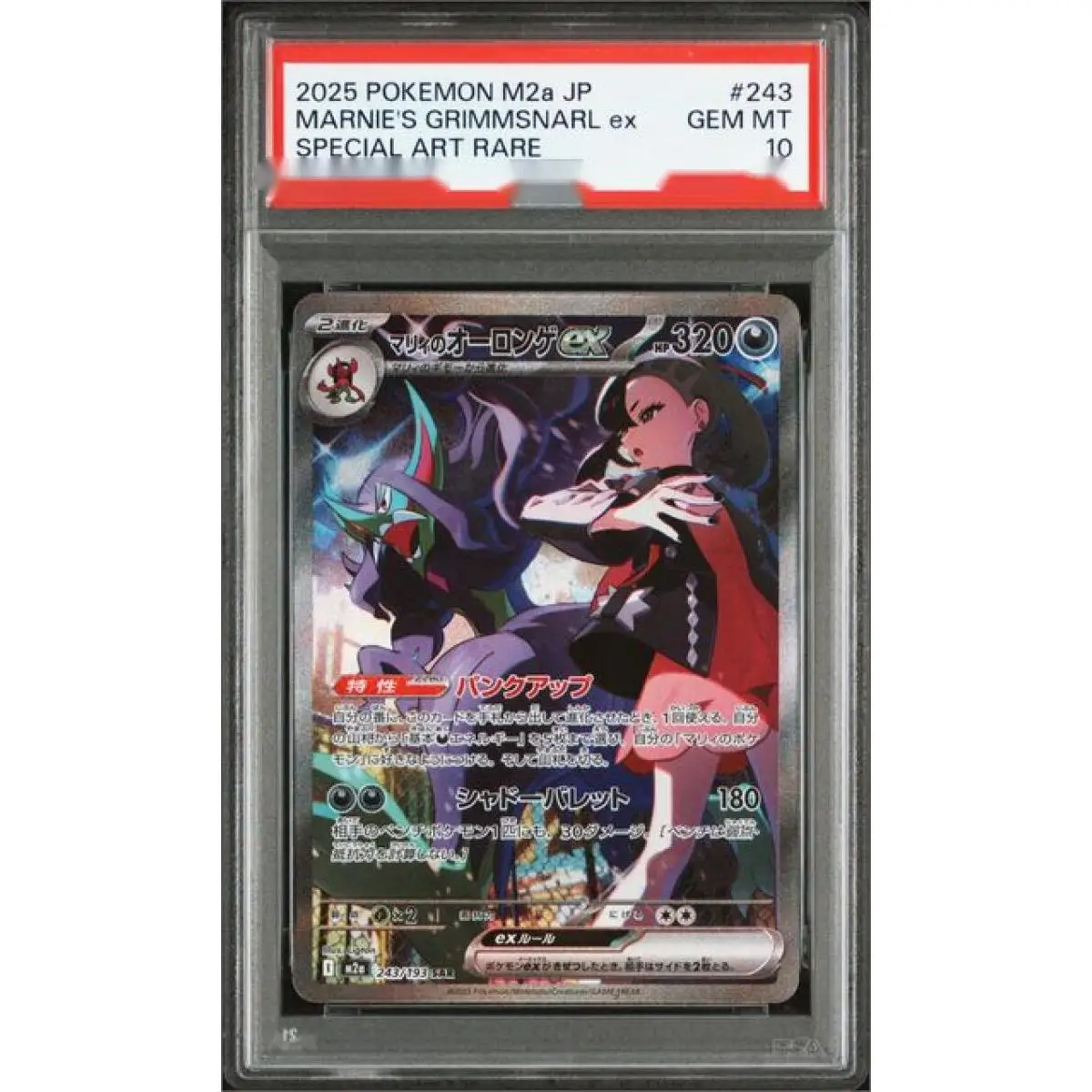 

Proxy DIY 2025 POKEMON M2a JP MARNIE'S GRIMMSNARL ex 243 Rating Card 10 Special Art Rare Gem Mt 10 Card Holographic Labels Gift
