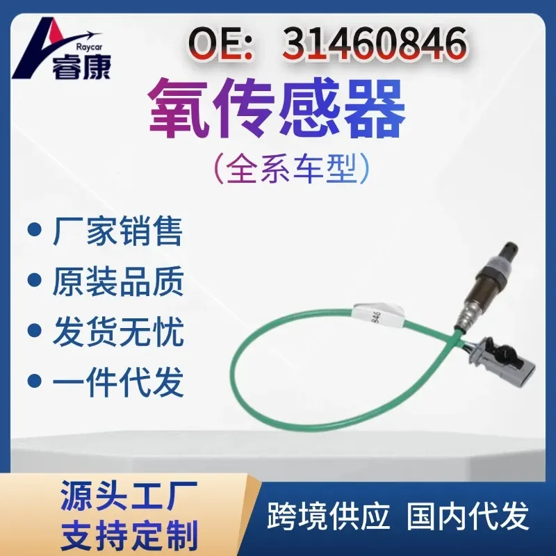Oxygen Sensor for Cross Border Applications Compatible with 31422309 31460846 32225109 8888480222 Oxygen Transmission