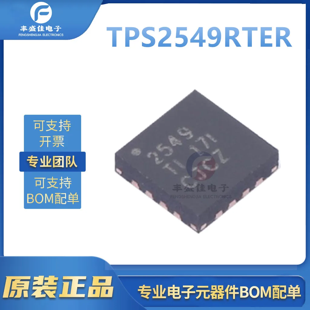 TPS2549RTER screen printing 2549 QFN16 USB charging chip port controller integrated circuit IC