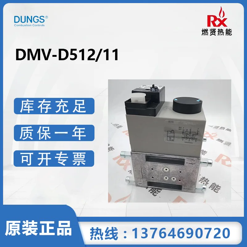 

2025 20 в наличии, Германия, двойной электромагнитный клапан газа Dongsi DUNGS DMV-D512/11 оригинал