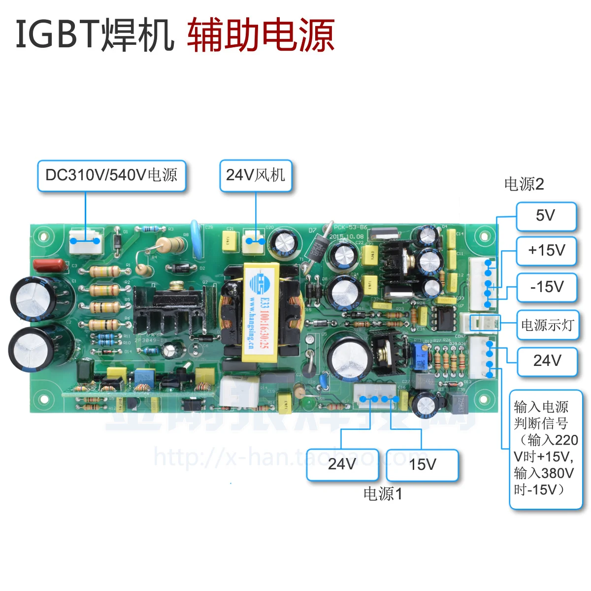 

Сварочный аппарат с инвертором IGBT с одной трубкой, многофункциональная плата питания, вспомогательный источник питания, широкий вход напряжения