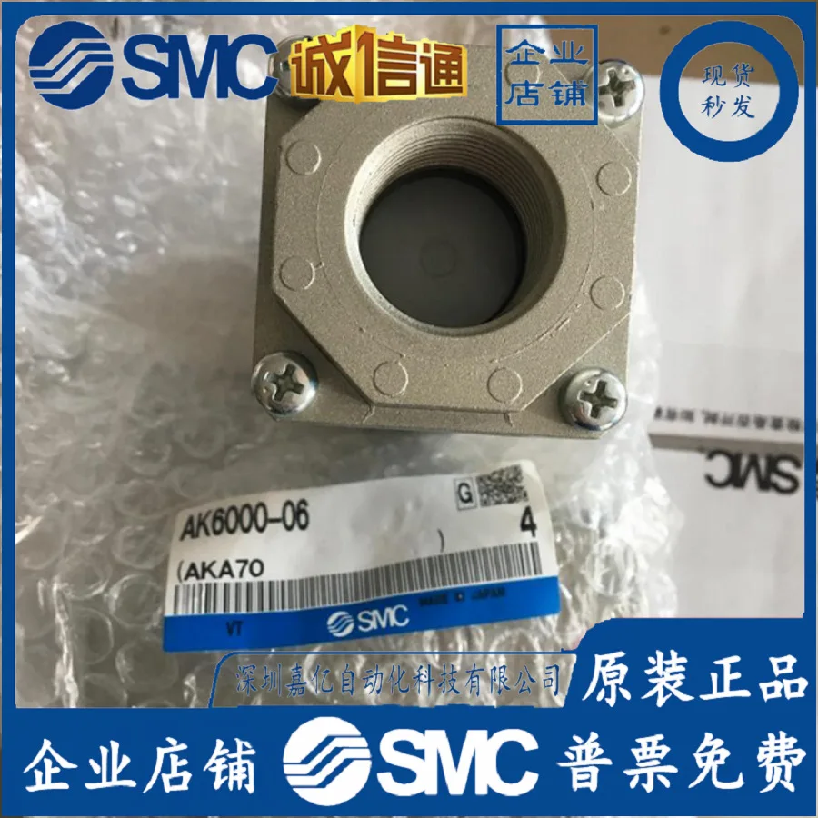 2025 AK4000-04 AK4000-03 SMC صمام الاختيار العلامة التجارية الجديدة الأصلية الأصلية، وهمية عقوبة واحدة عشرة