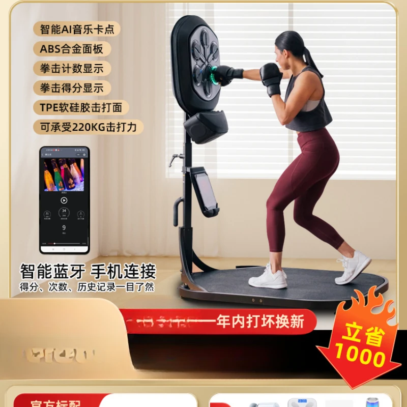 Electronic intelligent music boxing machine wall target adult sports and fitness training device home exercise device