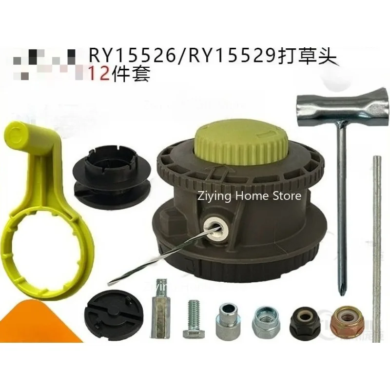 

314608005 Подходит для триммерной головки RY15526 RY1557 RY15529 Головка для прополки