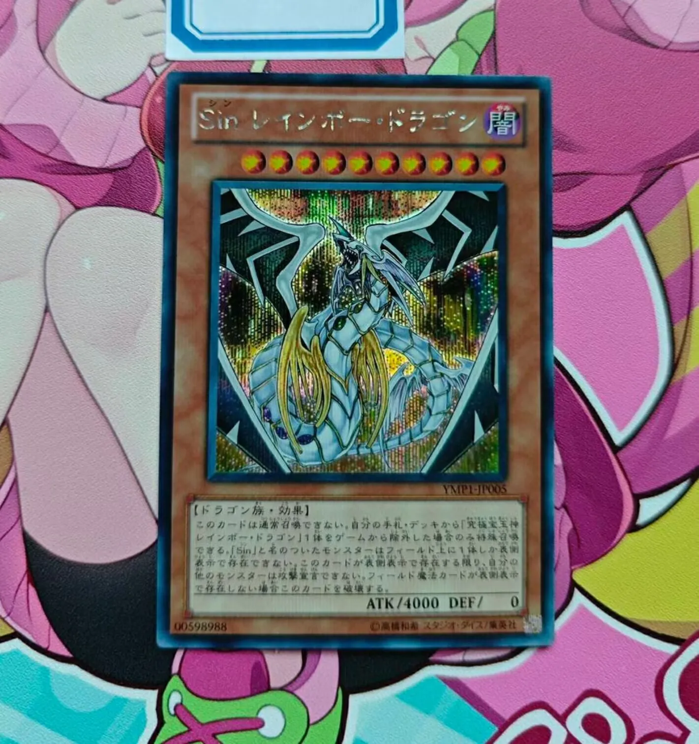 

Yugioh KONAMI Duel Monsters YMP1-JP005 Malefic Rainbow Dragon Secret Rare Japanese Collection Mint Card