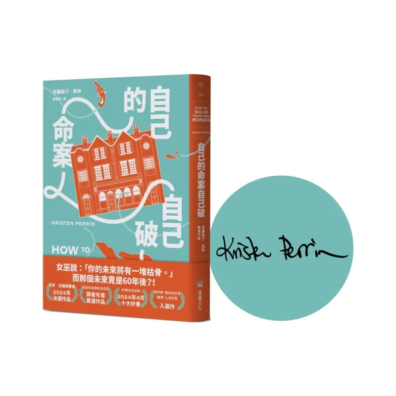 

Solve Your Own Murder Case Limited Edition Signed By The Author Christine Palin Fortress Culture 8667106520317 Book