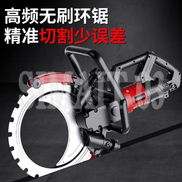 

XYL-8980W High Frequency Brushless Ring Saw High-Power Cutting Machine Ring Saw Concrete Wall Cutting Machine 220V 8980W 3000PRM