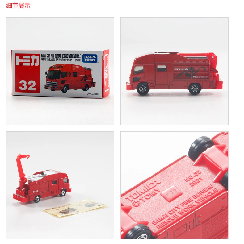 TAKARA TOMY-camión de bomberos Tomica, vehículo de trabajo de rescate, vehículo de Motor móvil, modelo de coche Mini de aleación fundida a presión, regalo de juguete para niños