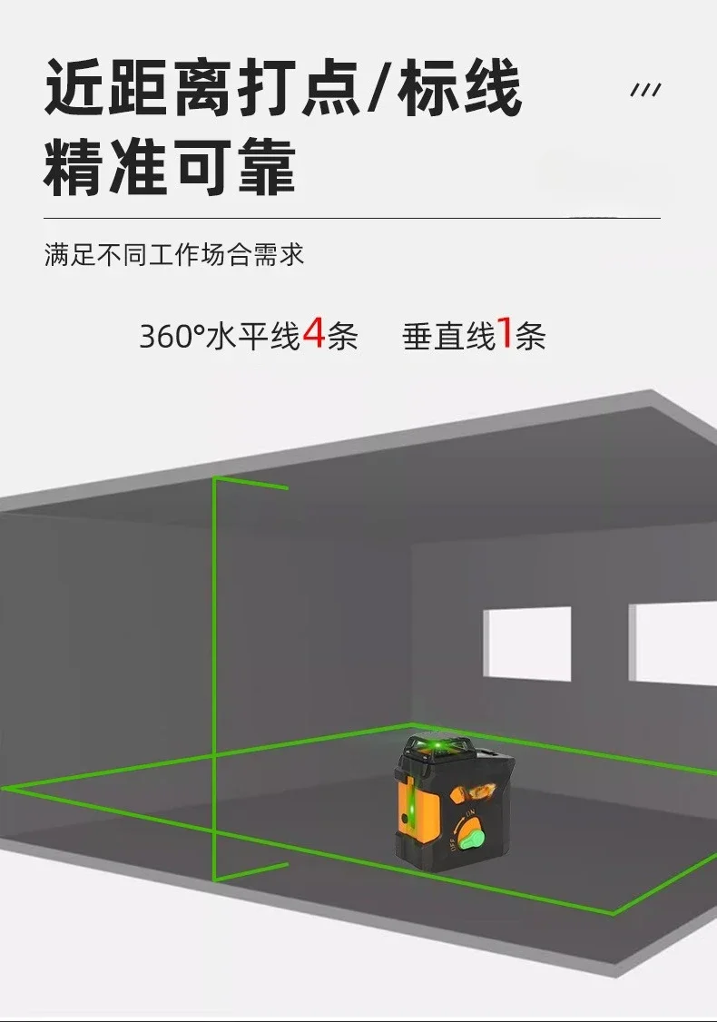 Infrared level LSG660S strong light thin line laser level