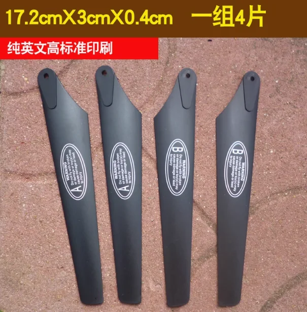 Cuchillas de rotor principal 2 A B, hélice inferior de 14/15/16/17/20/24/25CM para Huanqi Lama Twin Blade co-axial RC toy model helicopter