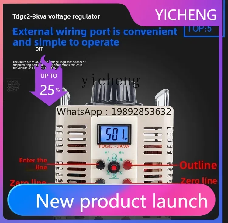 II2-27  220V single-phase voltage regulator AC boost power supply TDGC2-3KW digital display 0-500V adjustable transformer 3000W