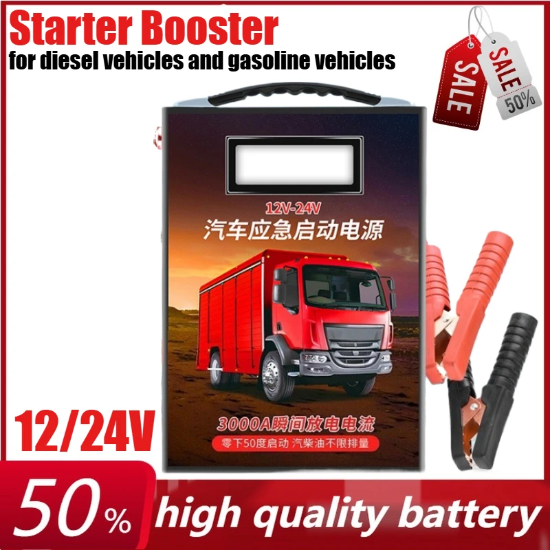 

12/24V 80000mAh Potable Smart Car Jump Starter Instantaneous Discharge Current High Power Car Starter Booster Power Bank