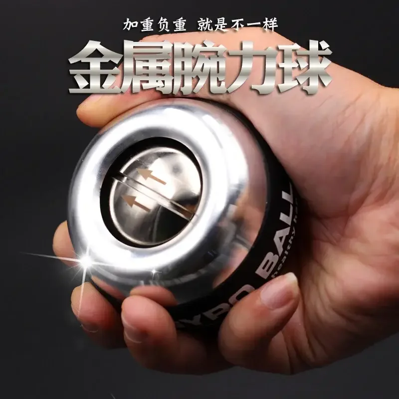 Wrist Ball All Metal Weight 500kg Men's Heavy Grip Grip Ball Professional Exercise Hand exercise gyro ball