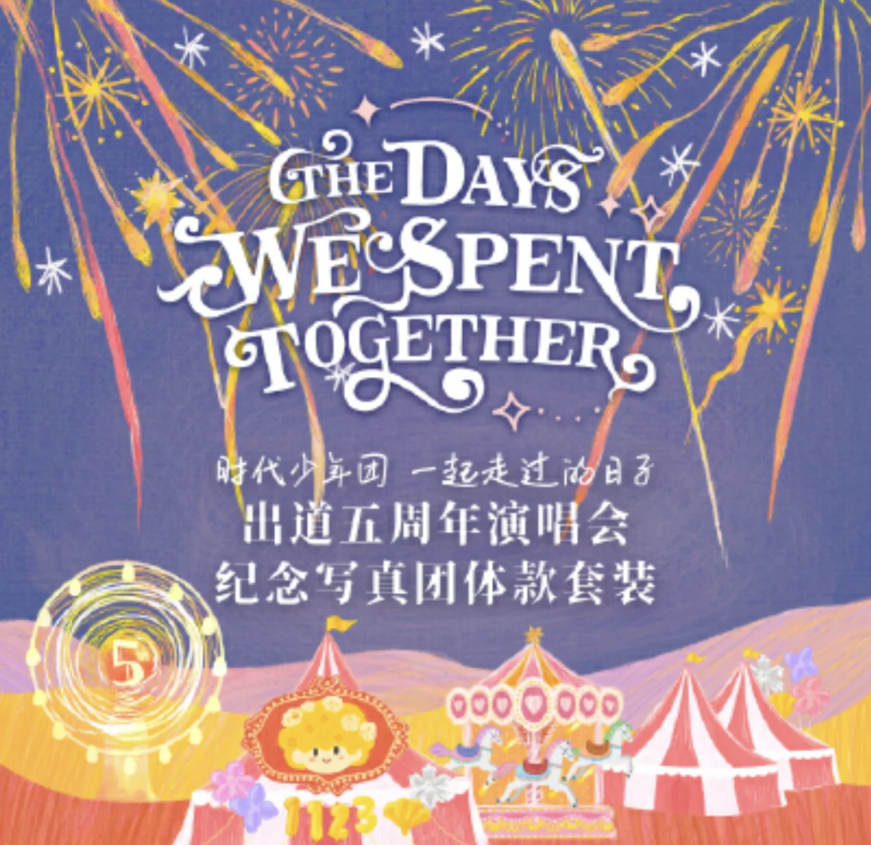 

Times in Teens TNT "The days we spent together"5th Anniversary Concert Commemorative Photobook Set
