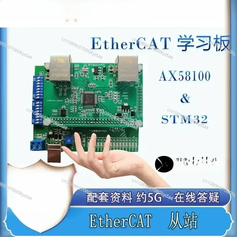 EtherCAT Development Board STM32 + ET1100/AX58100/LAN9252 CAN/485 Interface