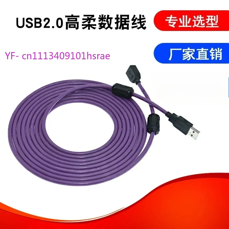 USB A Male to A Female Extension Cable with Lock, High Flexible Drag Chain Cable for Industrial Camera USB Amplifier