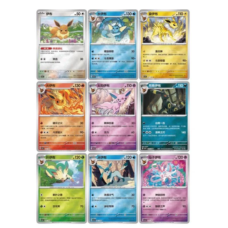 pokemon eevee card set Shop Traditional Chinese Mega Evolution Joyful Blister – TCGHOBBY you get 9 foil promo cards featuring Eevee V and each of its Evolutions FIRST LOOK AT THE NEW