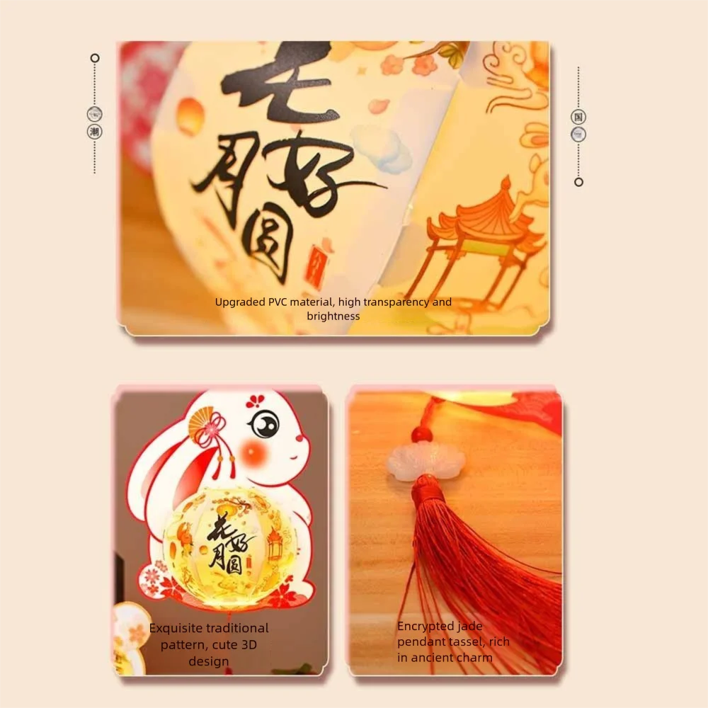 

3D Middle Autumn Festival Lantern PVC Hand Made Children DIY Lantern Material Kit PP Rabbit Ancient Style Handheld Lantern
