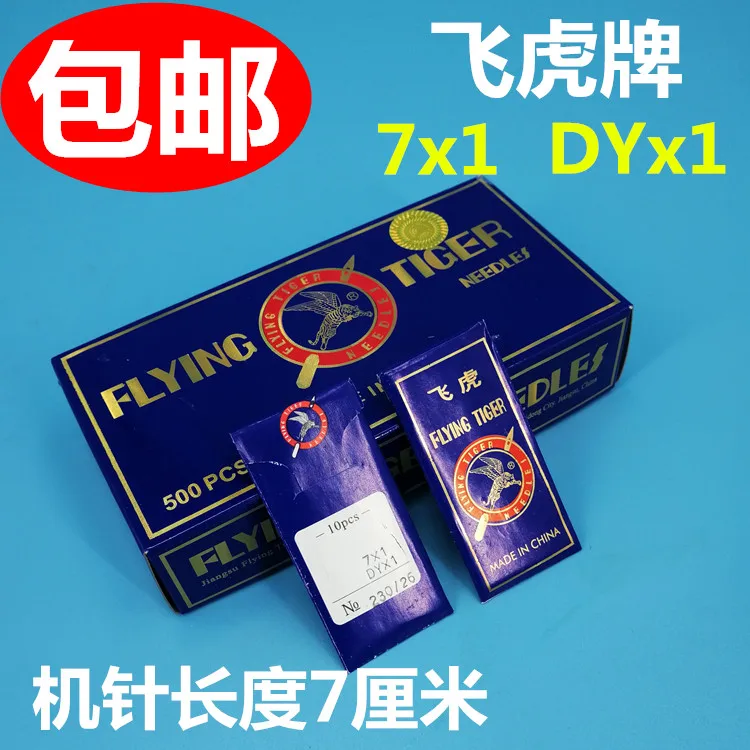 

Машина для запечатывания Flying Tiger Dyx1, игла 7X1, машина для шитья мешков, дюймовая машина для обуви, дюймовое швейное одеяло, брезентовая машина, толстая L