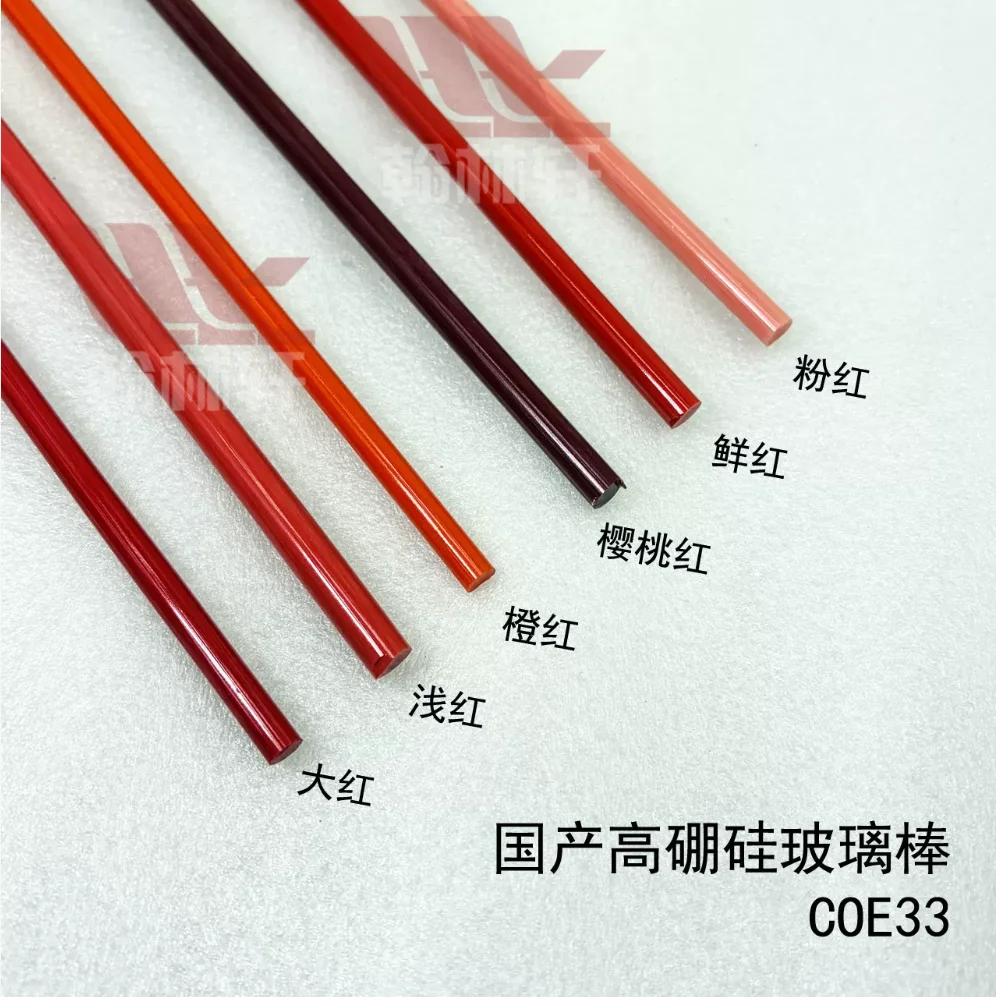 Red series domestic high borosilicate glass rod hard material lamp DIY colored glass rod COE33 porcelain color non-transparent