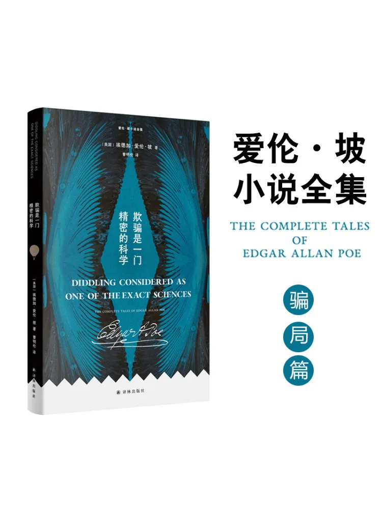 

Book-Winshare Complete Collection Of Edgar Allan Poe's Novels Deception Is a Precise Science