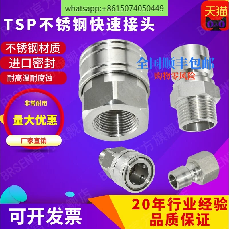 

Compatible with 8TSF 8TPM 8TPF stainless steel 304 high flow quick connector DN25 open quick plug