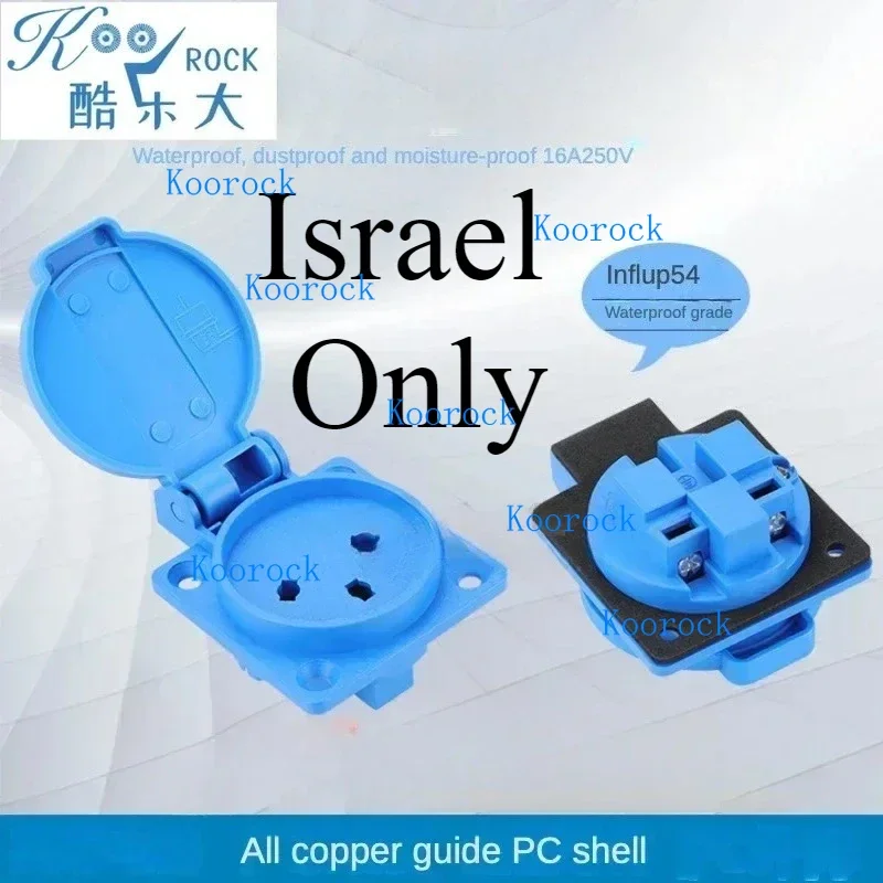 

Israel waterproof socket 16A generator industrial waterproof socket IP54 outdoor waterproof socket