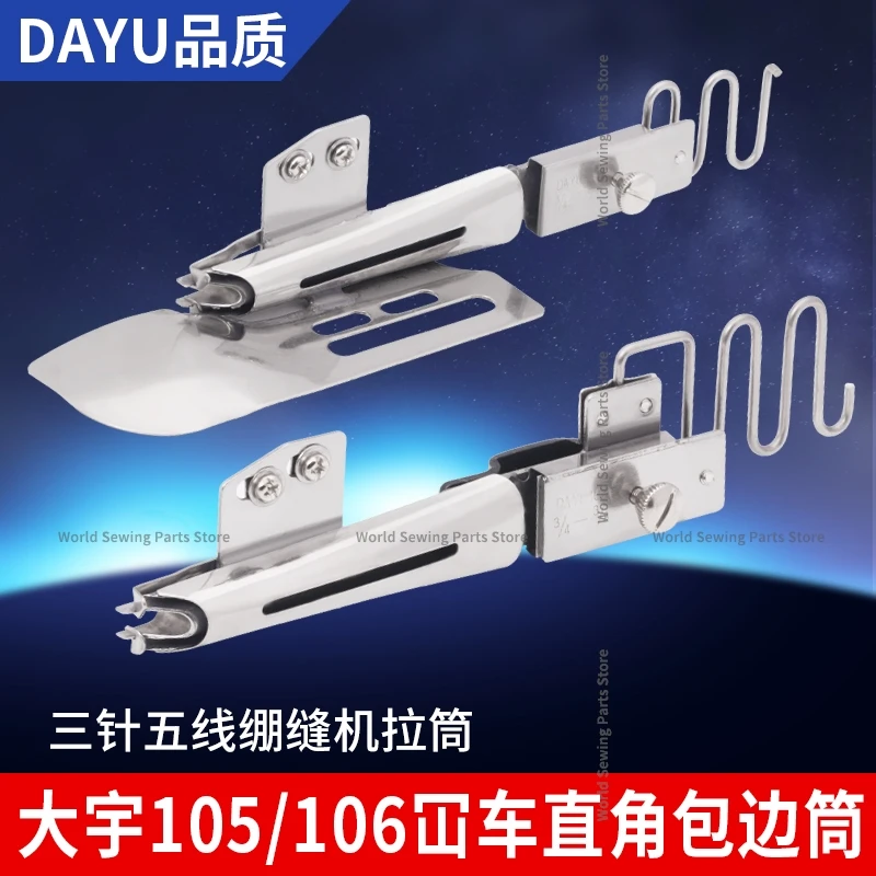 Dayu 105 106 DY105 DY106 Right-Angle Edging Pull Cylinder Folder Flat Seam Serging Plug Split Adjustable Slide Lock Folding Tube