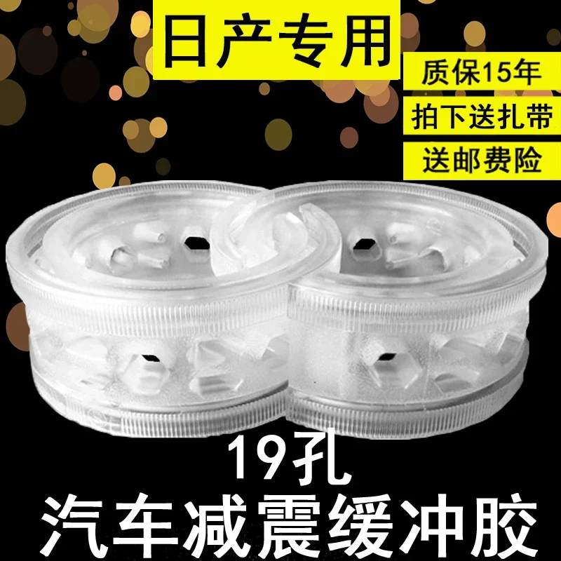 

Car shock absorber cushion rubber shock ring spring cushion rubber for Nissan Bluebird Sylphy Qashqai X-Trail Tiida Kicks