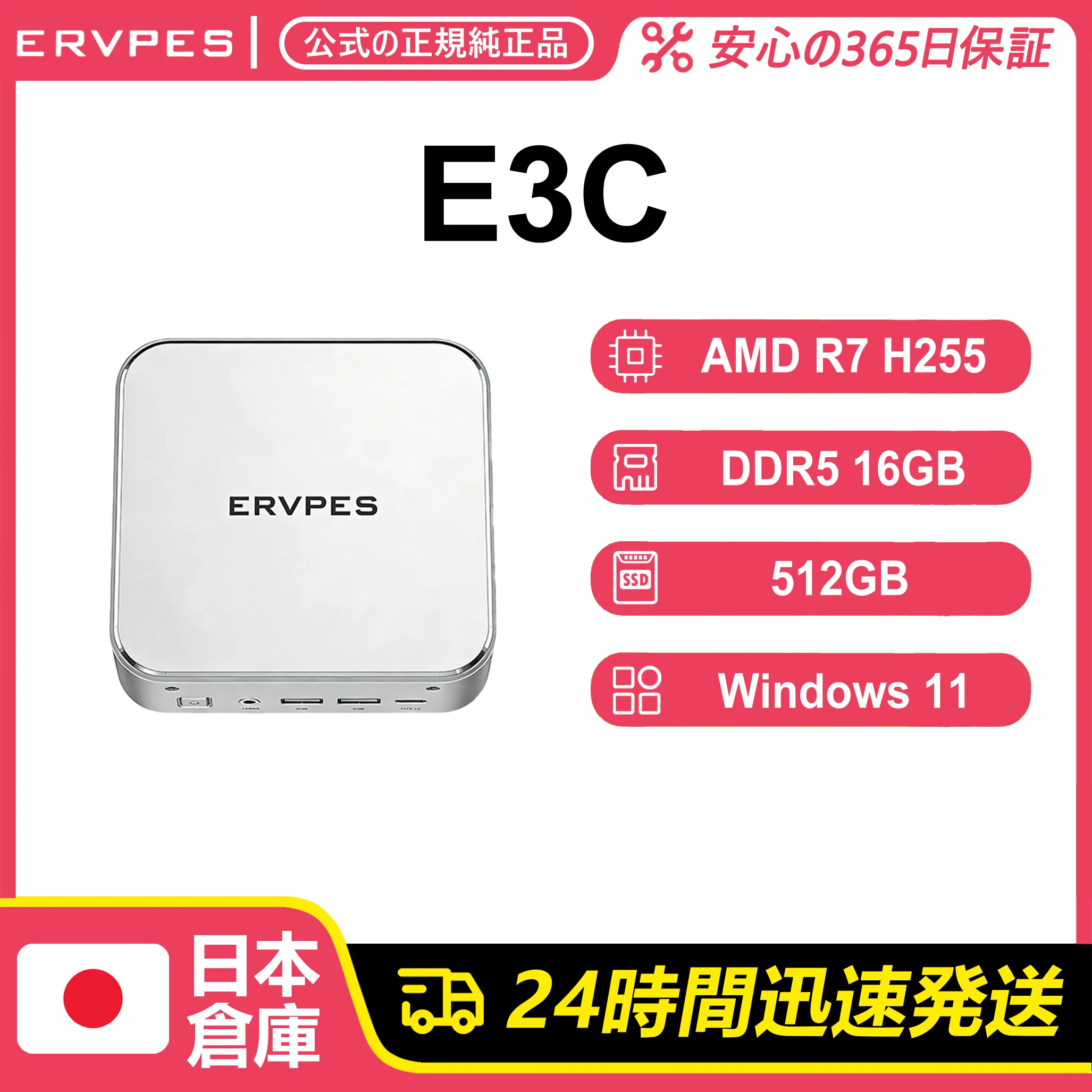 ERVPES Ervpes E3C