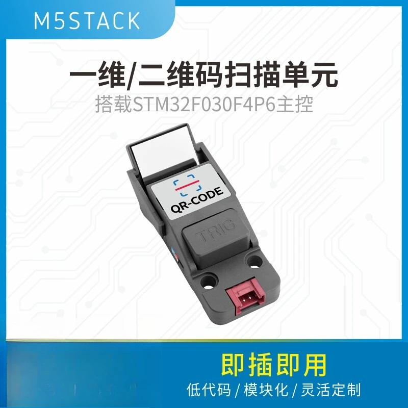 M5Stack QR Code Integrated 1D/QR code scanning unit STM32F030F4P6